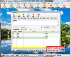 信華塑料包裝行業生產管理軟件 賦能專業生產，引領行業數字化升級
